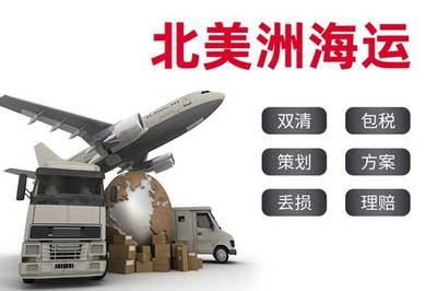 汕头与深圳至美国海运整柜专线 洛杉矶、埃尔帕索门到门运输解决方案