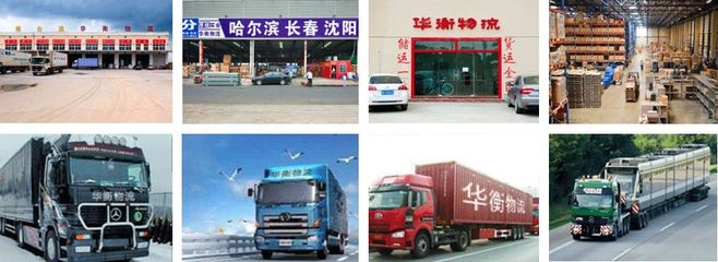 如何成功加盟华翰物流 国内货物运输代理全攻略